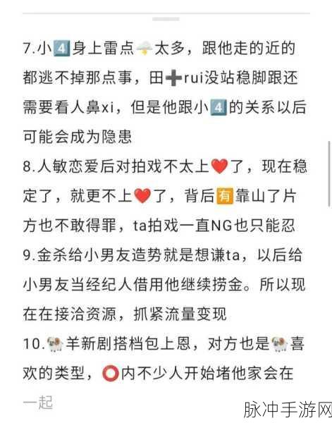 17吃瓜网今日吃瓜 热门大瓜：今日吃瓜网热议：明星绯闻不断，谁将成为下一个焦点？