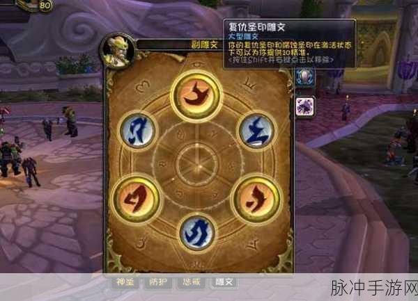wlk惩戒天赋雕文手法：优化WLK惩戒天赋与雕文搭配策略，提升战斗力！