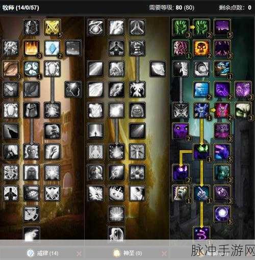 魔兽世界怀旧服牧师天赋加点：魔兽世界怀旧服牧师天赋加点攻略与推荐分析