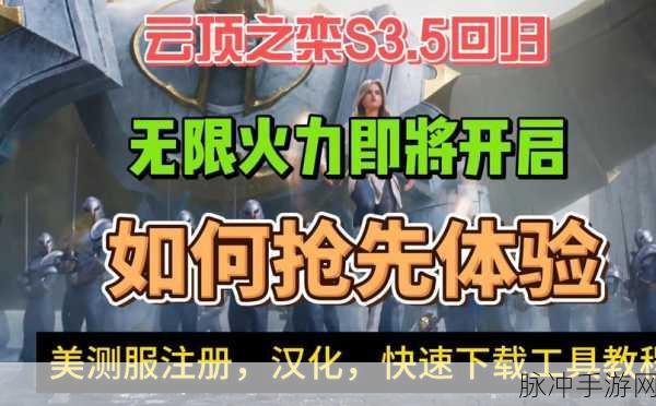 lol无限火力2024最新消息：2024年LOL无限火力模式最新动态与玩法更新解析