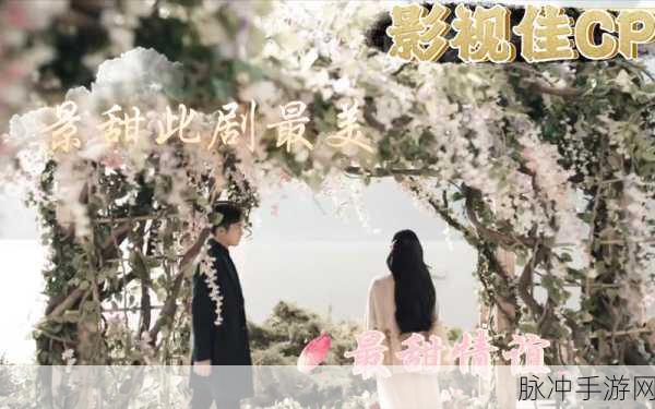 男女在一起愁愁愁视频电视剧：情感纠葛：男女之间的烦恼与欢乐交织
