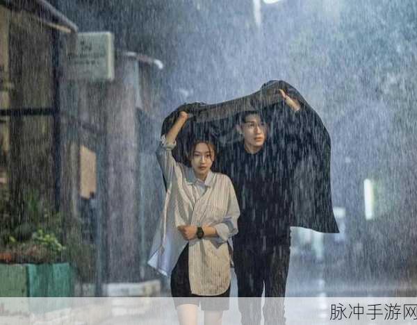 男女在一起愁愁愁视频电视剧：情感纠葛：男女之间的烦恼与欢乐交织