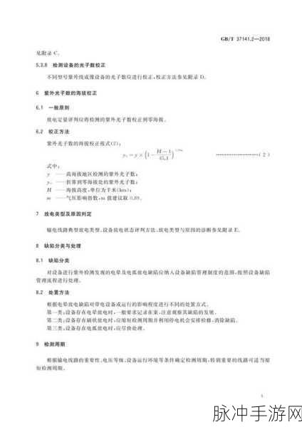 Lubuntu线路检测：全面提升Lubuntu线路检测功能的创新与应用探讨