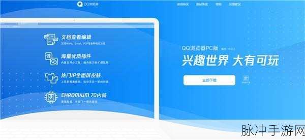 xy77718QQ浏览器：探索xy77718QQ浏览器：畅享安全快速的上网体验与更多精彩功能