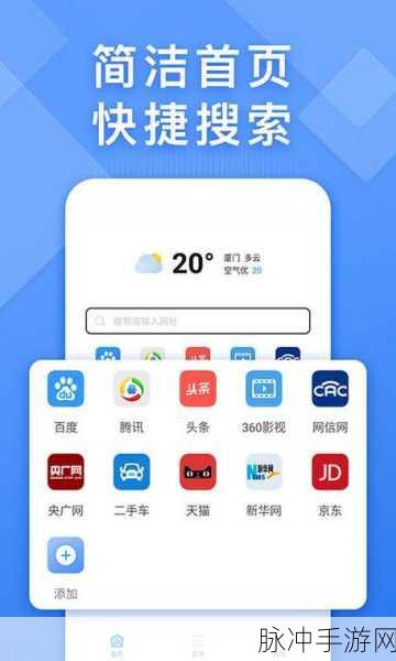 xy77718QQ浏览器：探索xy77718QQ浏览器：畅享安全快速的上网体验与更多精彩功能