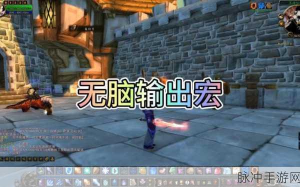 NGA生存猎人wlk一键输出宏：全面提升NGA生存猎人WLK一键输出宏的使用技巧与策略