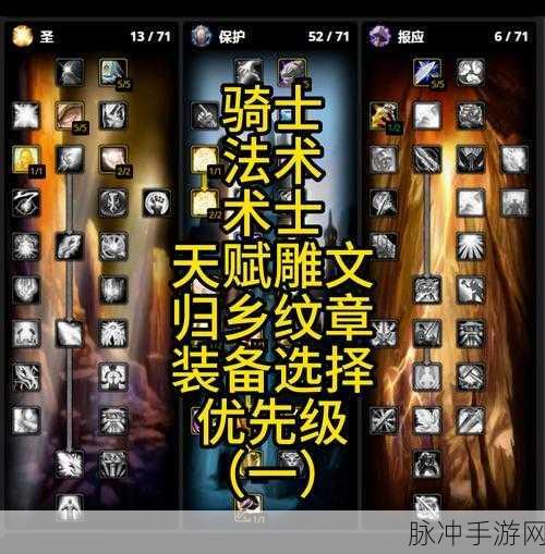 巫妖王之怒盗贼升级天赋推荐：巫妖王之怒盗贼升级最佳天赋推荐与玩法解析