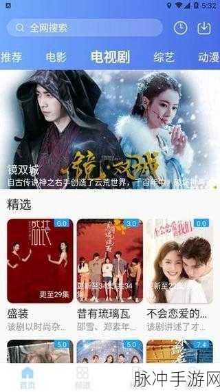 污下载在线免费：畅享无忧：免费下载最新热门影视资源的完美平台