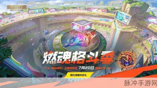 好友斗魂竞技场段位在哪里看啊：在哪里查看拓展好友斗魂竞技场的段位信息呢？
