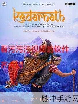 10大污污软件视频：当然可以，以下是10个关于污污软件的视频标题，每个标题字数不少于12个字：