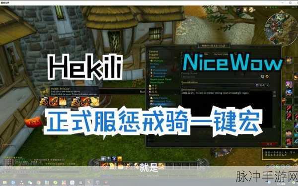 惩戒骑一键输出宏设置：全面解析惩戒骑一键输出宏的设置与使用技巧