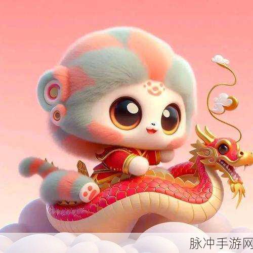 显赫一时打一准确生肖：显赫一时的象征，生肖中的龙腾四海。