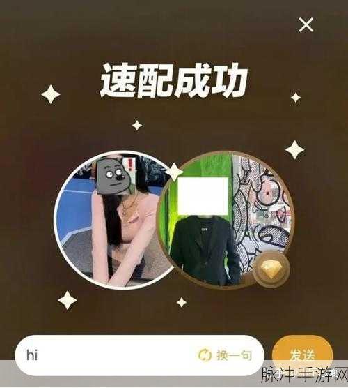 人马速配45分钟：人马速配：45分钟助你找到心仪伴侣的精彩旅程