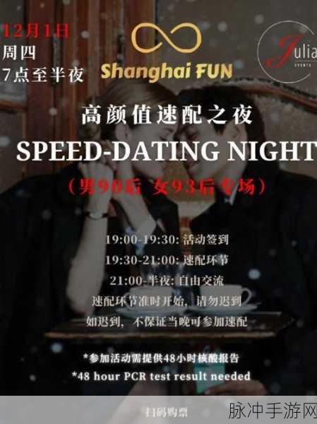 人马速配45分钟：人马速配：45分钟助你找到心仪伴侣的精彩旅程
