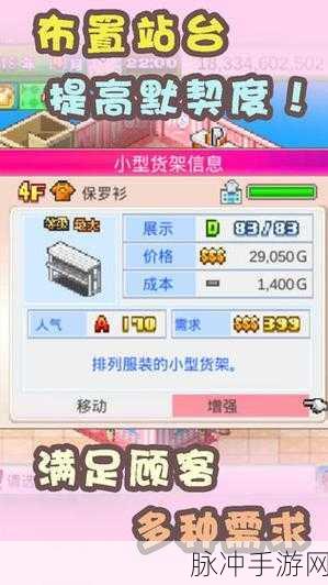 时尚洋品店汉化无限金币奖牌：“时尚洋品店汉化版无限金币与奖牌获取攻略”