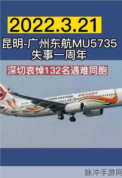 5735事故原因为什么不公布：关于5735事故原因不公布的深层次探讨与思考