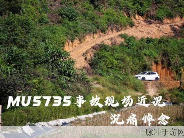 5735事故原因为什么不公布：关于5735事故原因不公布的深层次探讨与思考