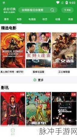 青椒影视：青椒影视：探索多元文化与创意艺术的视听盛宴