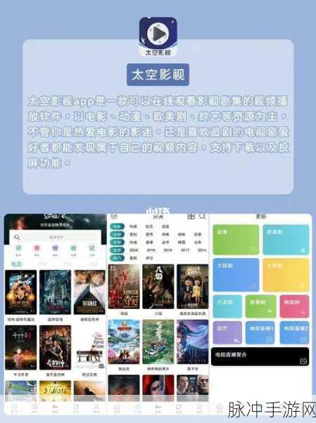 污染软件免费在线观看：免费获取拓展污染软件的完整观看指南与资源分享