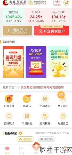 黄金网站软件app大全：全面解析黄金投资软件与应用推荐大全！