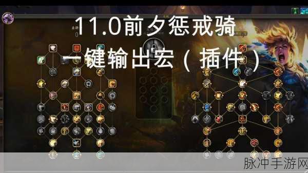 魔兽世界惩戒骑一键宏：全面提升魔兽世界惩戒骑一键宏使用技巧与实战解析