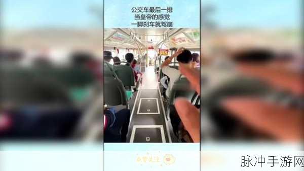 大巴最后一排被强c细节：最后一排大巴车上的激情故事与细节探秘