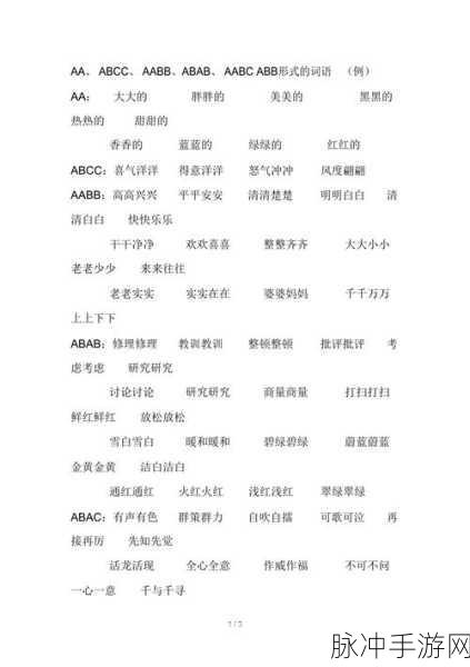 AABB和AAAA级有什么区别：探讨AABB与AAAA级别的区别及其影响因素分析