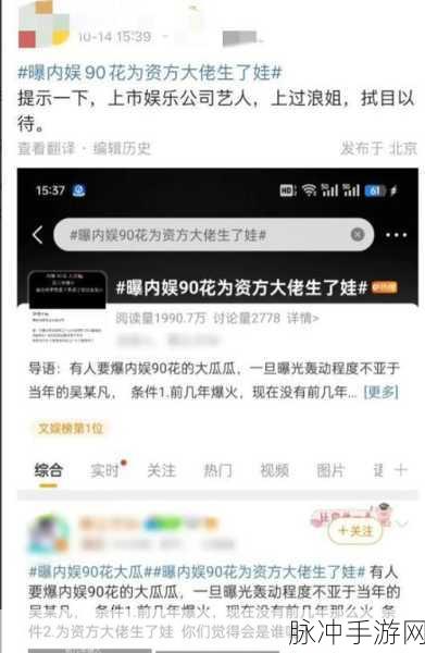 911爆料网吃瓜黑料：揭秘911爆料网：吃瓜黑料背后的真相与内幕