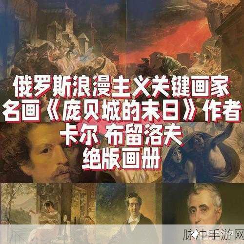 俄罗斯37大但人文艺术：探索俄罗斯37大城市中的人文艺术魅力与文化底蕴