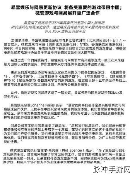 星际争霸 国服：星际争霸：国服全面升级与新篇章开启