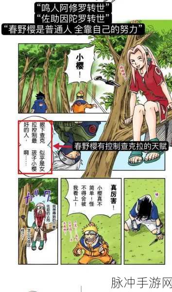 羞羞漫画 喷水漫画YY漫画破解：探索无限魅力的羞羞漫画与喷水漫画破解之旅！