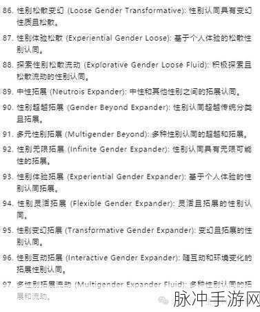 性别 自由 凸轮 管 汇：探索性别的多样性与自由，凸显个体独特之美