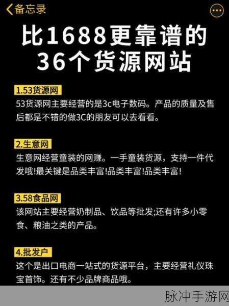 成品网站1688入口的注意事项：拓展1688成品网站入口时需注意的事项与技巧指南