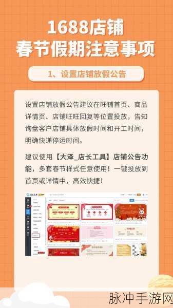 成品网站1688入口的注意事项：拓展1688成品网站入口时需注意的事项与技巧指南