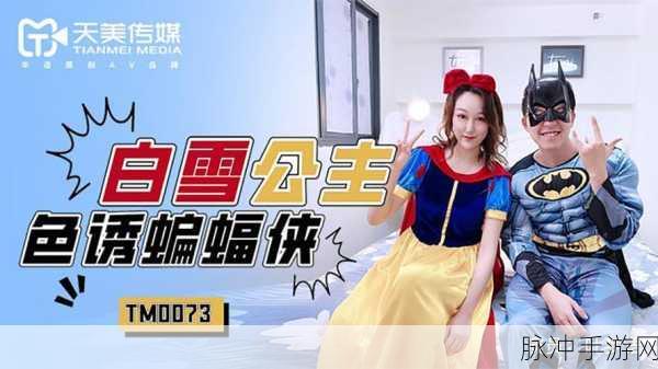 FreeHDXXXX天美传媒：探索FreeHDXXXX天美传媒：丰富视听体验的全新天地