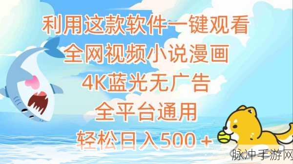 51漫画vip会员账号：畅享无限漫画乐趣，尽在51漫画VIP会员账号！