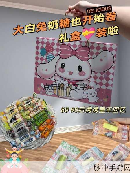 老师大白兔衬衫抖：大白兔衬衫：甜蜜童年回忆的新时尚选择
