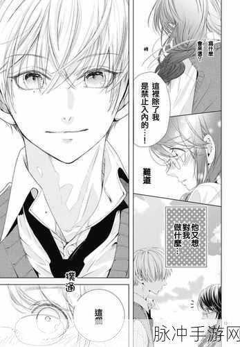 羞羞漫画进入：探索羞羞漫画的奇妙世界，感受青春与爱的交织！