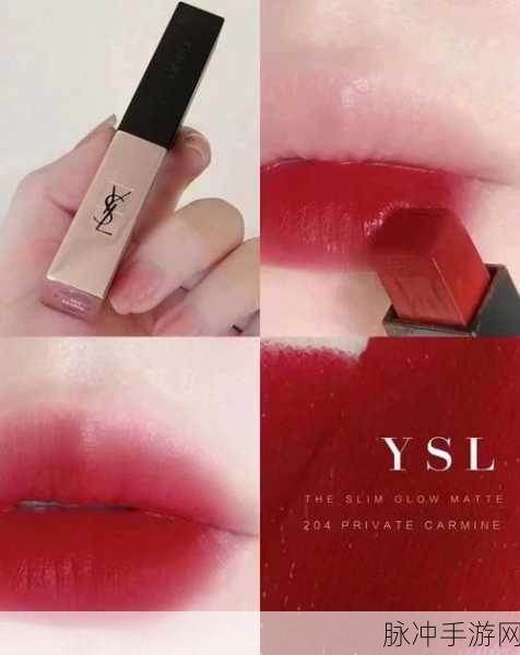 ysl蜜桃色成人麻豆：探索YSL蜜桃色：成人麻豆的魅力与时尚风潮