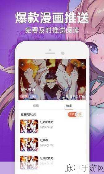 羞羞漫画在线看：尽情畅享羞羞漫画，在线阅读无限乐趣与创意！