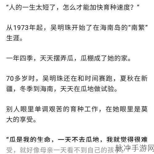 51吃瓜污：揭秘51吃瓜污：背后隐藏的真相与趣闻