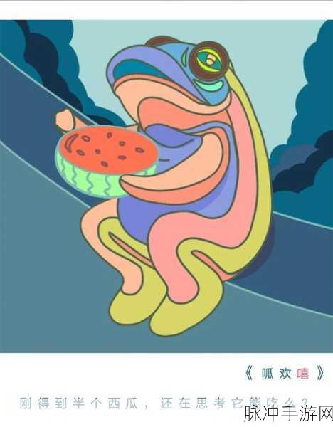 51吃瓜污：揭秘51吃瓜污：背后隐藏的真相与趣闻
