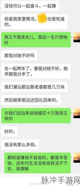 女朋友妈妈想跟男朋友聊聊：女友妈妈想与男朋友深入交流，增进了解和互动