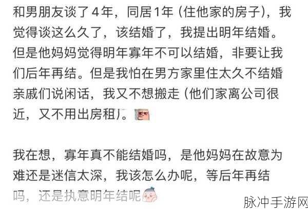 女朋友妈妈想跟男朋友聊聊：女友妈妈想与男朋友深入交流，增进了解和互动