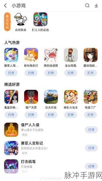 免费下载的污软件：安全轻松获取各种免费软件，畅享无限可能！