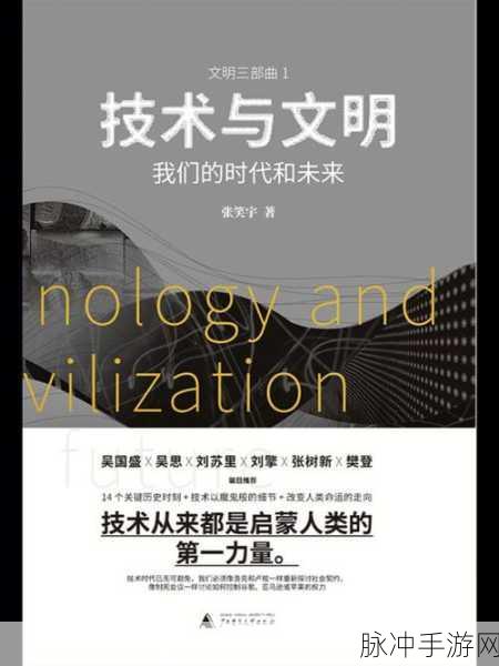 8818.7v：探索8818.7v技术的创新应用与未来发展趋势