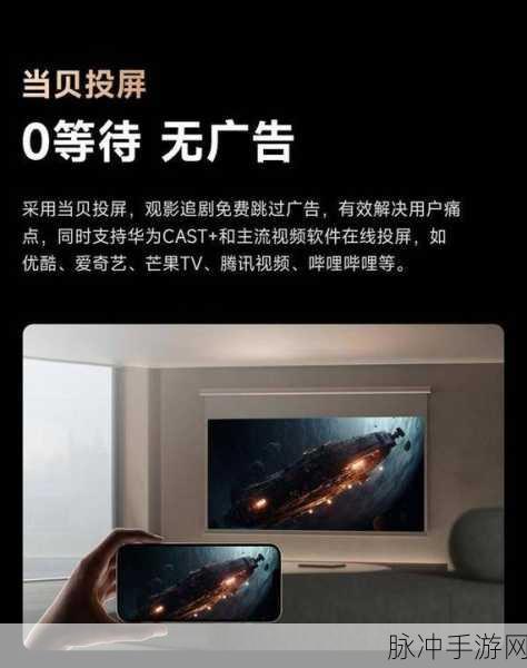 当贝哈趣TX500：当贝哈趣TX500：全能智能投影仪，家庭娱乐的最佳伙伴