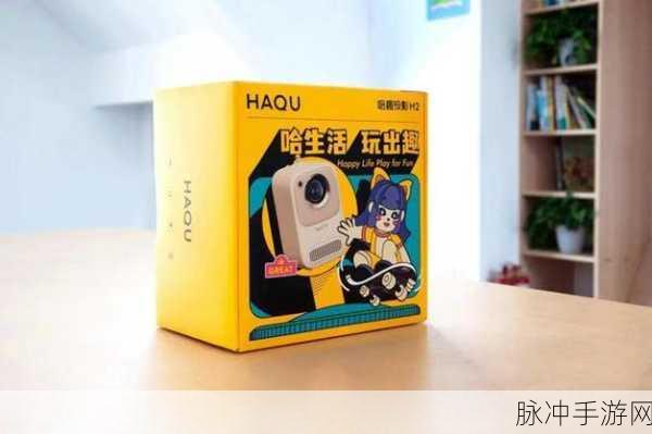 当贝哈趣TX500：当贝哈趣TX500：全能智能投影仪，家庭娱乐的最佳伙伴