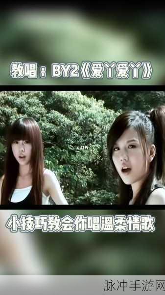 三年成全免费高清大全爱丫爱丫：爱丫爱丫：三年成全的甜蜜旅程与成长故事