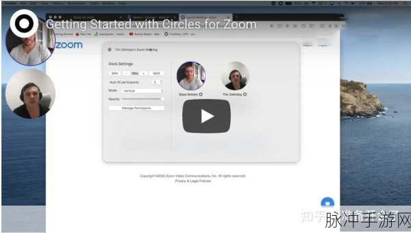 ZOOM与ZOOMSERVO：ZOOM与ZOOMSERVO：提升视频会议体验的新科技解决方案